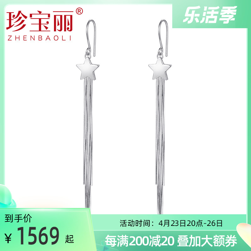 Streaming Suplatinum Earrings pt950 Women's Platinum Ear Bracelet Brief Fashion New Women's Long Version Earshot Pendant