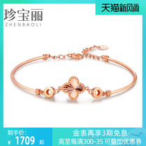 18K gold four-leaf clover bracelet womens new rose gold bracelet color gold jewelry adjustable send girlfriend