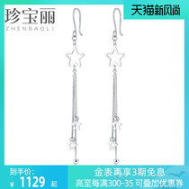 Jumbo Li long star-shaped platinum earrings women pt950 white gold drop earrings wild style earrings gift