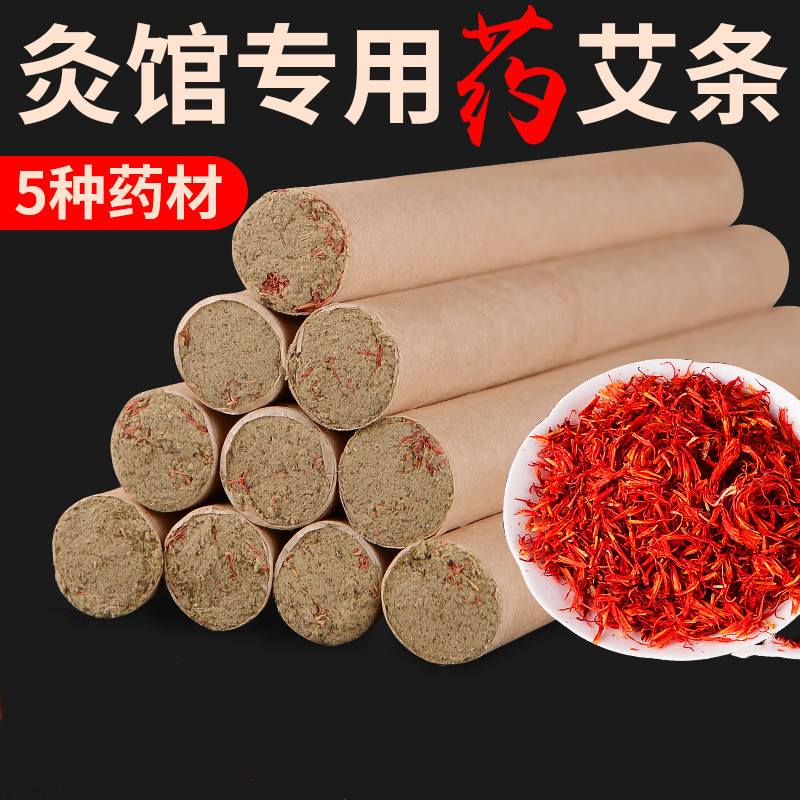 Added Aizu Aizhu Aizhu Aizhu Aizhu Smoke-free household pure hand-made Aizhu Palace Cold with Moxibustion