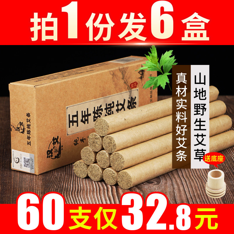 Nanyang Ai Bar Ai Pillars a decade Chen pure Ai Tong Ren Tong Home Smoke-free Lavender Moxibustion Strips of Moxibustion Strips of Moxibustion Strips