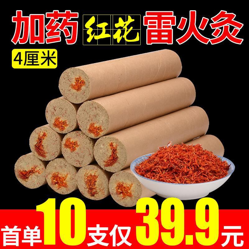 Dosing thunder fire moxibustion 4cm thick big moxa stick household extra large palace cold five years Chen Aizhu moxibustion stick pure moxa