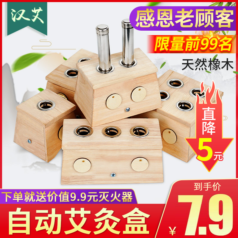 Acupuncture box wooden abdominal cold with moxibustion tank fumigation of Acupuncture household instrument fumigation