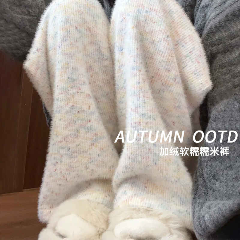 White Mochi Pants for Women, Autumn/Winter 2026 New High-Waisted, Drapey, Petite-Friendly, Casual, Fleece-Lined, Warm Knit Wide-Leg Pants