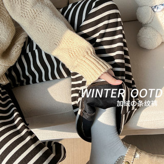 Coffee-Colored Fleece-Lined Lazy Striped Pants for Women, Autumn and Winter High-Waisted Loose Casual Straight-Leg Wide-Leg Pants with a Relaxed Fit for Walking