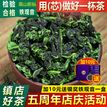 Xinxuan 2021 New Tea Anxi Xinzong Tieguanyin Tea Extra Fragrance Luzhou Oolong Tea Box 500g