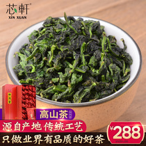 Xinxuan Tieguanyin Tea 2021 New Tea Spring Tea Super Traditional Luzhou-flavor Oolong Tea Boxed 500g Bags