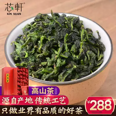 Xinxuan Tieguanyin Tea 2021 New tea Spring Tea Premium traditional fragrant Oolong tea Boxed 500g bag