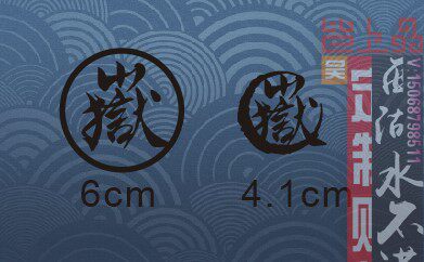 Yue Cursive text stickers