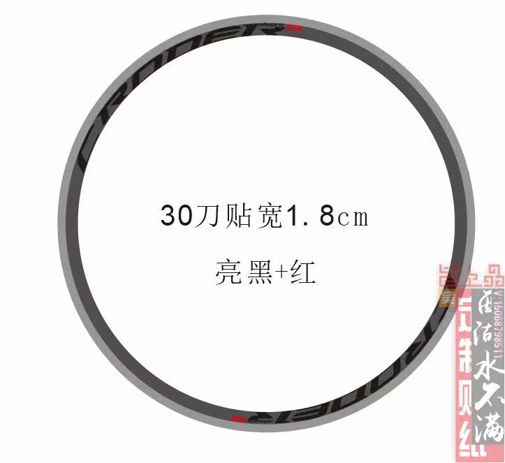 Croder 9 wheel group sticker one car score