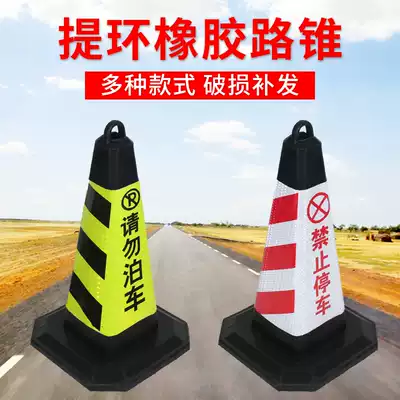 Rubber road cone 70CM ice cream bucket square cone Traffic facilities safety warning column No parking roadblock reflective cone