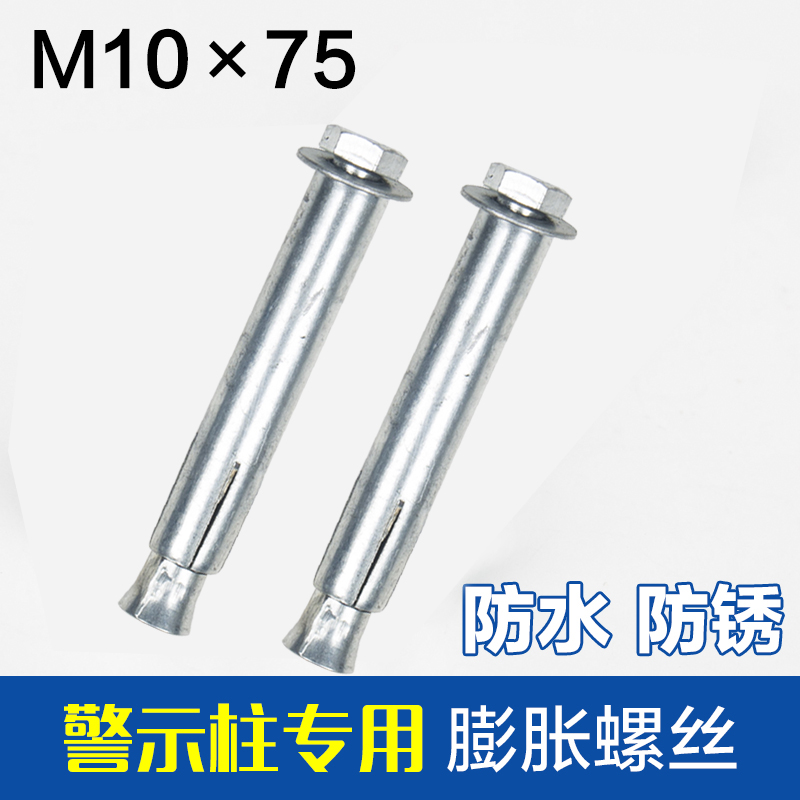 Stainless steel expansion screw bolt cat eye wheel positioner warning column trough angle deceleration band accessories