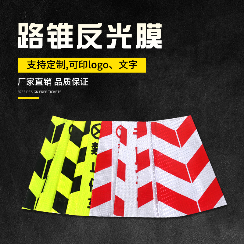 Tripod Road Cone Reflective Film Reflective Cover Lattice Square Cone Traffic Facilities Reflective Patch Ice Cream Barrel Silo Support Set