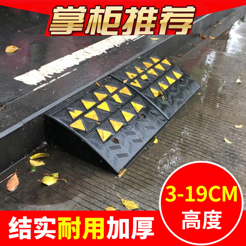 Step cushion slope cushion Road tooth car uphill climbing triangle threshold ramp slope plate rubber road slope