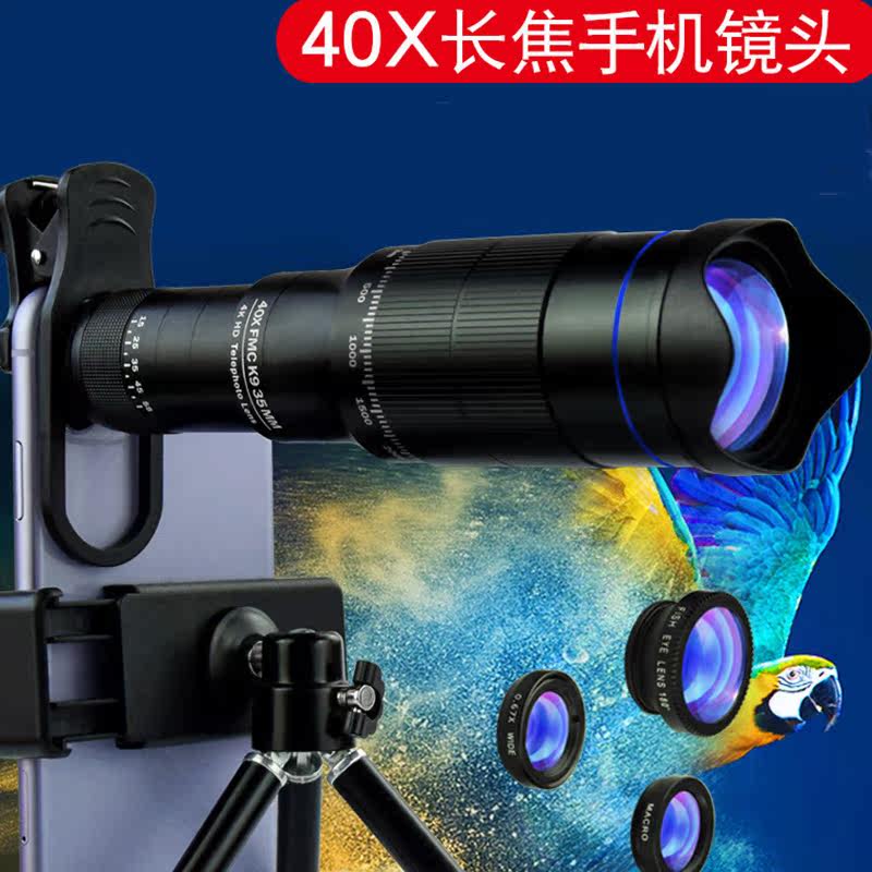 40 times giggio Phone photo lens Single-cylinder telescope Single-eye high-definition ten thousand meter external video portable