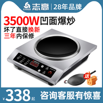 Shigo Commercial Induction Cooker Concave Concave Recessed Home Restaurant High Power Frying Concave Stovetop 3500W Induction Cooker