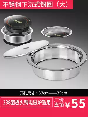Hot pot induction cooker sunken steel ring with lid 288 panel d3cD4pAHQq