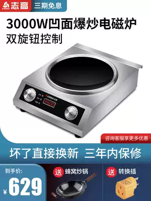 Zhigao commercial concave induction cooker 3500W high power induction cooker canteen Hotel Hotel commercial electric frying stove stove