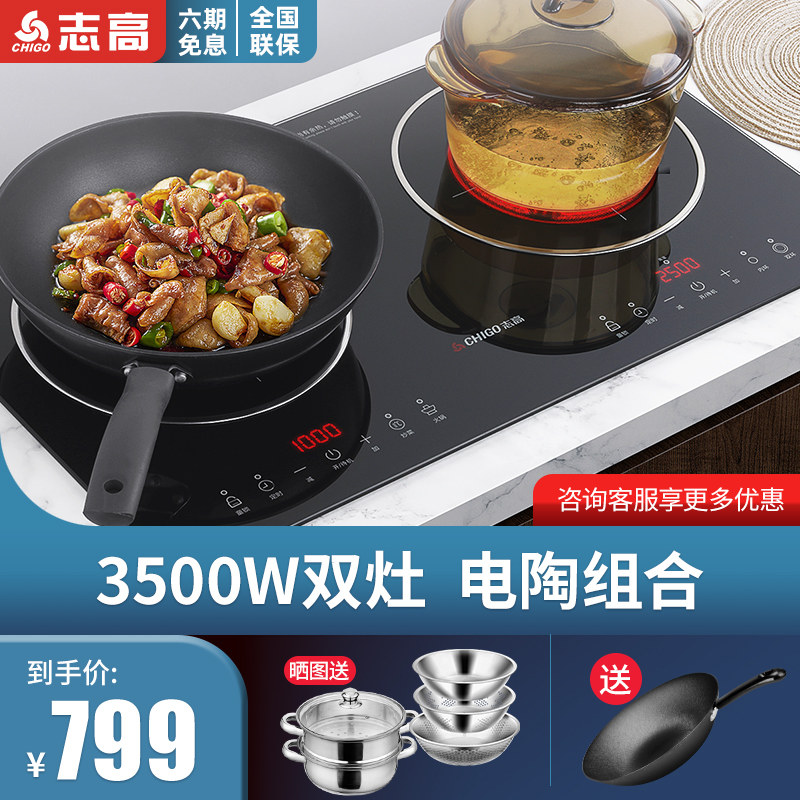 Chigo Zhigao NL2519 double head induction stove embedded double-mouth gas stove domestic insert type black crystal furnace double stove