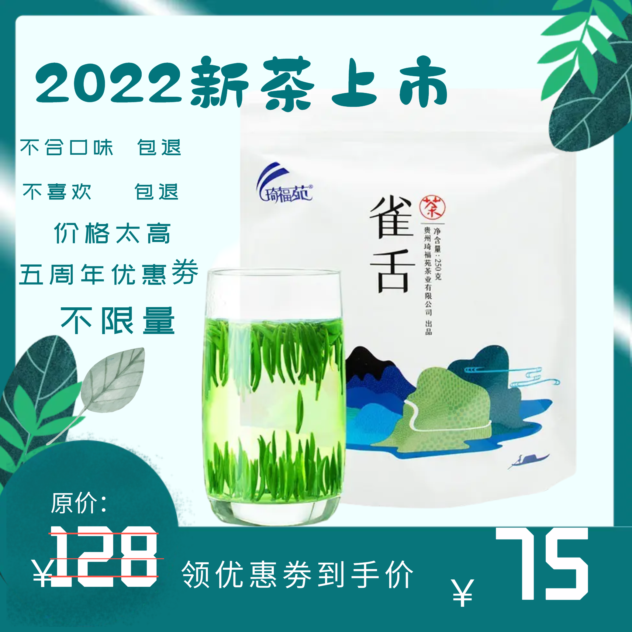 (half catty) Tea 2022 New tea Tongue Tequila level Green tea Ming Former Guizhou Metan Bagged Spring Tea Tender Bud buds