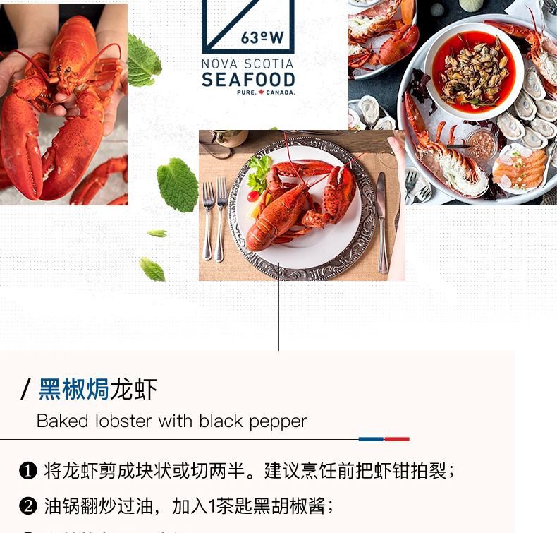 Детали-L-Канадиан Лобстер-Фреш-200530-WEIBU_14.JPG