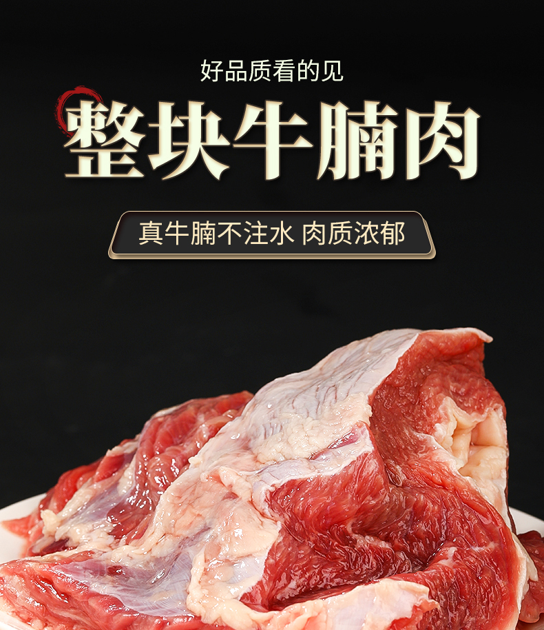 wecook 新鲜整块牛腩肉 4斤 无添加非腌制 图1