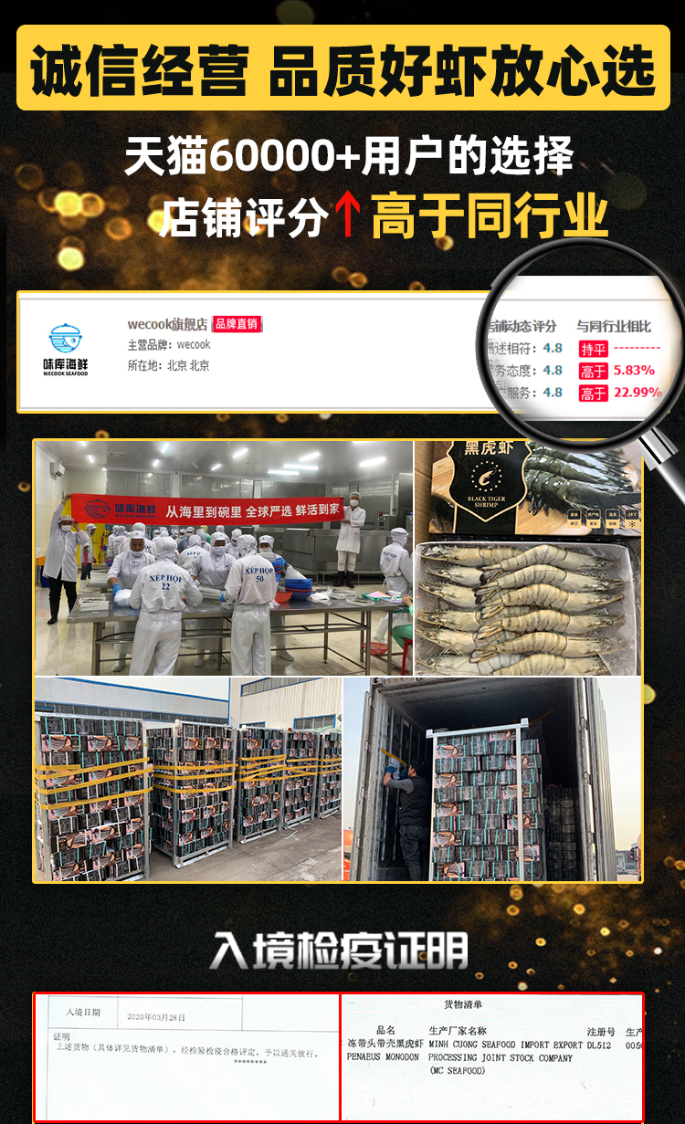 味库 越南黑虎虾 去冰净重1110g 图3