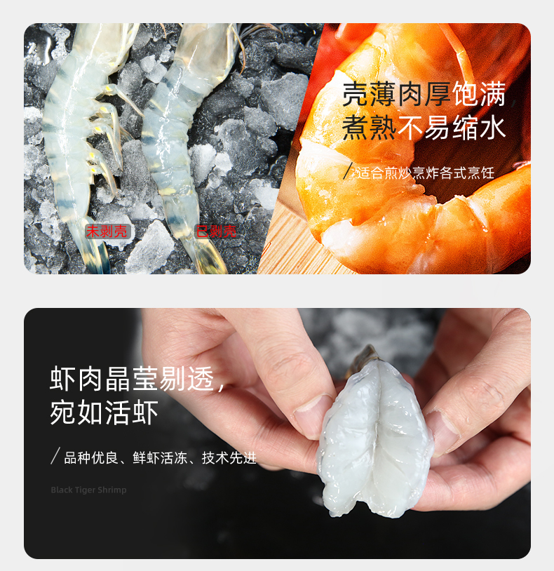 味库 越南黑虎虾 去冰净重1110g 图14
