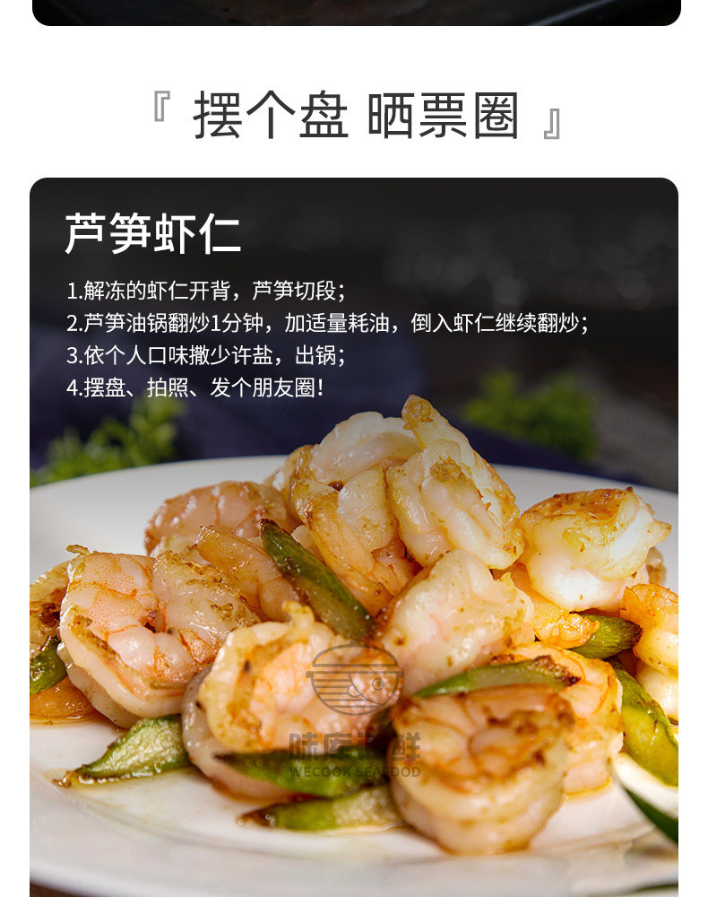 味库 现冻南美青虾仁 3斤 图4