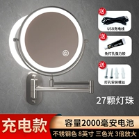 [Цвет зарядки из нержавеющей стали] 8-дюймовый трехцветный светильник (3-кратное увеличение)