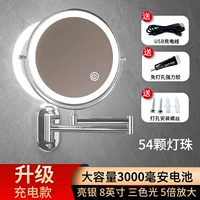 [Обновленная модель зарядки] Серебристый 8-дюймовый трехцветный светильник (5-кратное увеличение)