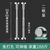 (4 корня) [50-80 см] Установка серебряного 2 может втягиваться и сжимать