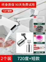 2 куска большого приглашения с коротким, коротким, бассейн 720 градусов 2 шестерня ◆ Желание во рту ◆ GM ◆ Промывание ◆ Splash Anti -Splash