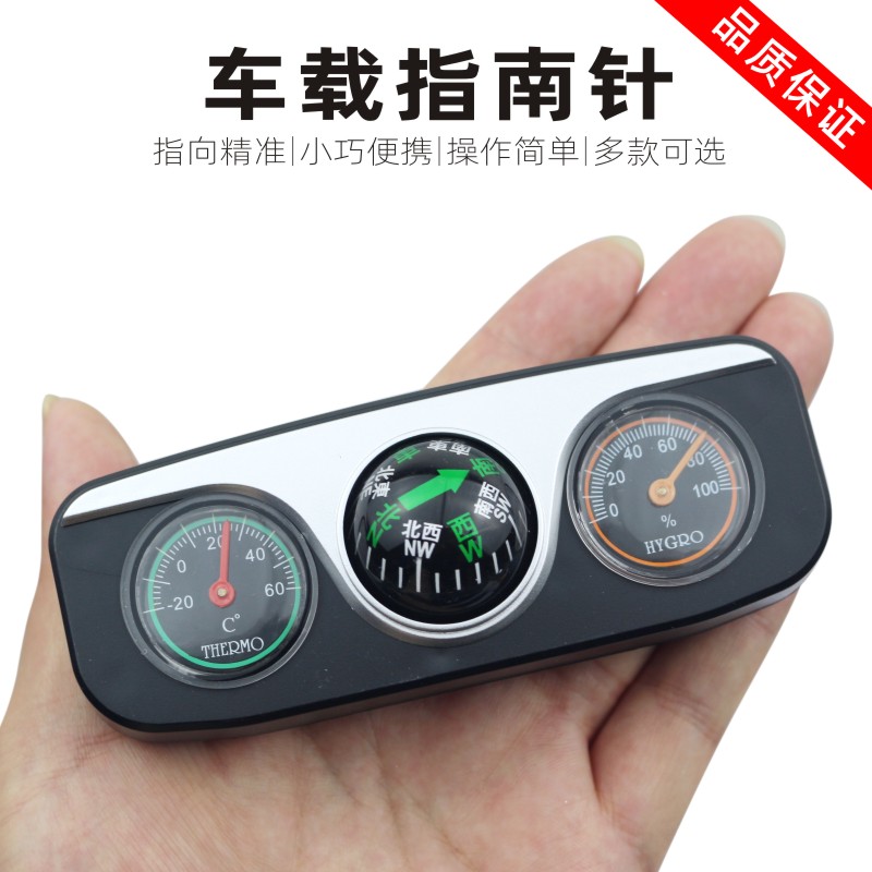 On-board Guide Ball High Precision Multifunctional Gradienter Self Driving Cruise Compass Car Interior Finger North Pin-Taobao