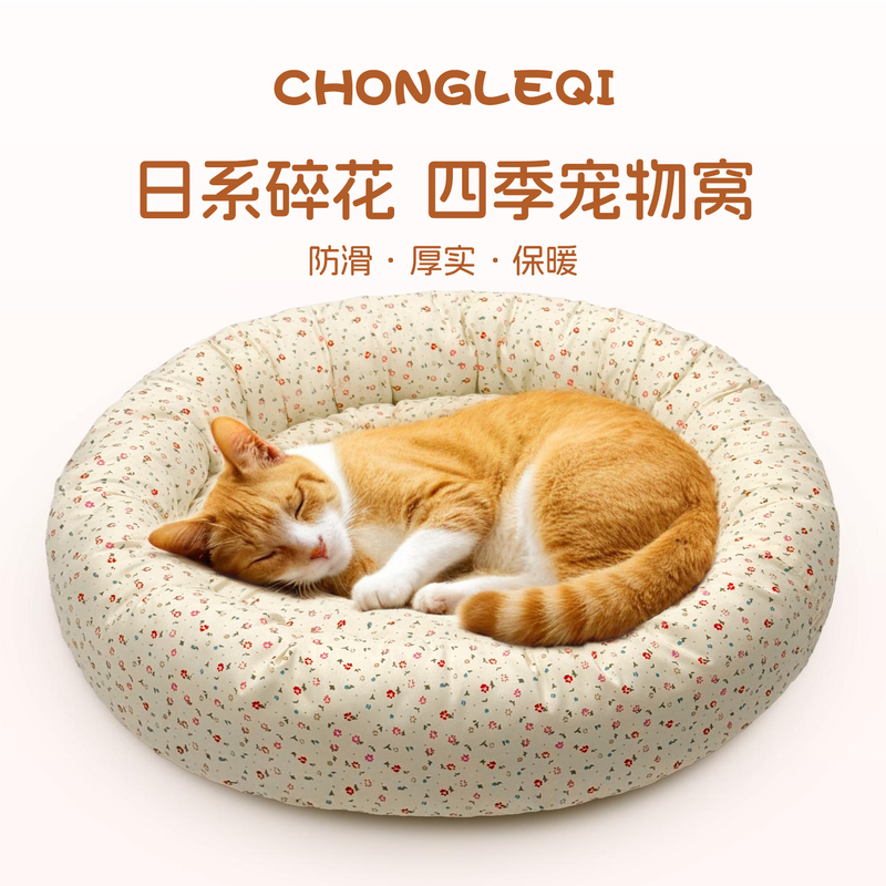 Petleqi Round Mat Cat Bed, Suitable for All Seasons, Breathable Cotton and Linen Floral Pet Round Mat Sleeping Bed, Non-Slip and Safe
