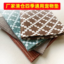 Dog Mats All Season Universal Summer Large Dogs Bite-In-Car Padding Golden Hair Sleeping Mat Sleeping With Pet Kitty Mat