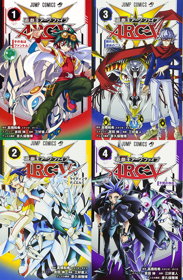 日版 遊戲王arc V 單行本 漫畫全7卷