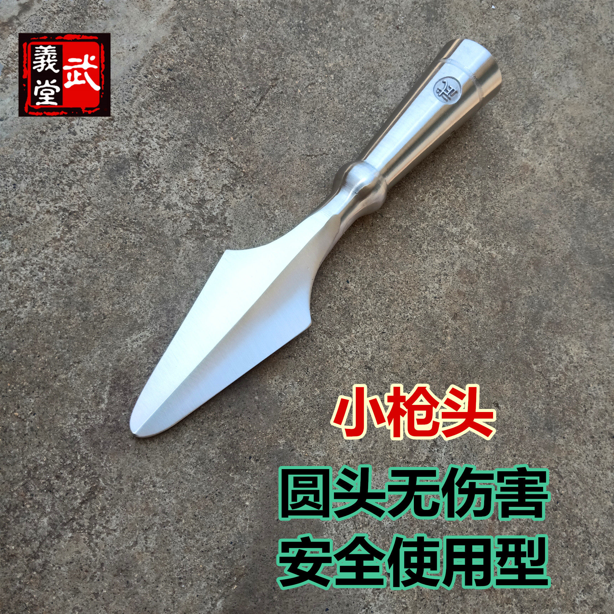 🔥 武术表演训练枪头,安全又好看 🙌-更多武术装备-淘宝好物网