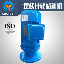 Factory direct sales BLD10 series XLD series vertical cycloid needle wheel reducer reducer motor planetary reducer
