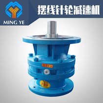 Factory direct sales BLD10 series planetary cycloid needle wheel reducer vertical reducer cycloid reducer