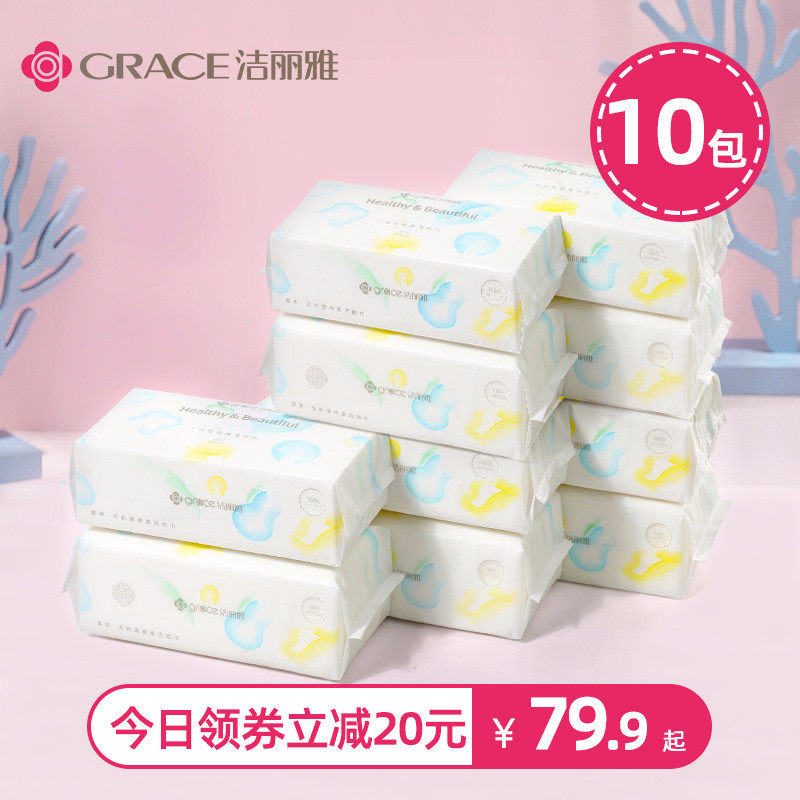Jie Liya disposable face towel female face towel face towel Pure cotton removable face cotton soft towel 10 packs