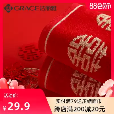 Jie Liya wedding towel Wedding pure cotton pair double happiness word pure cotton towel couple big red festive gift