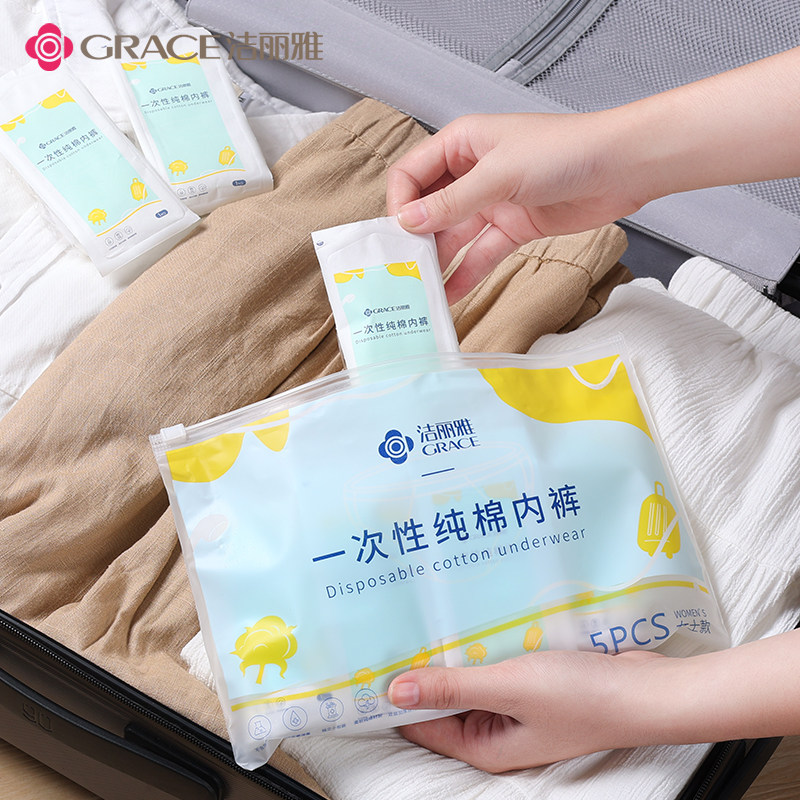 Jie Liya disposable underwear Men's and women's travel pure cotton shorts sterile underpants travel often spare pants pants