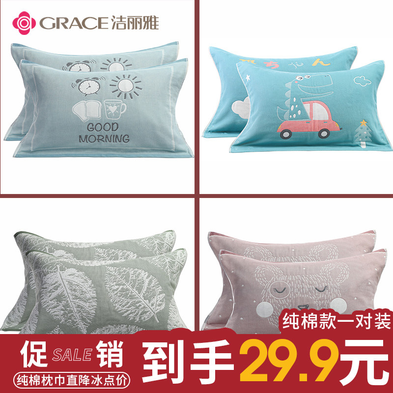 Clean Lija Pillow Towel Pure Cotton Pair Clothing Full Cotton Cloth Boy Single Slip No Fall Off 2021 New Summer Season