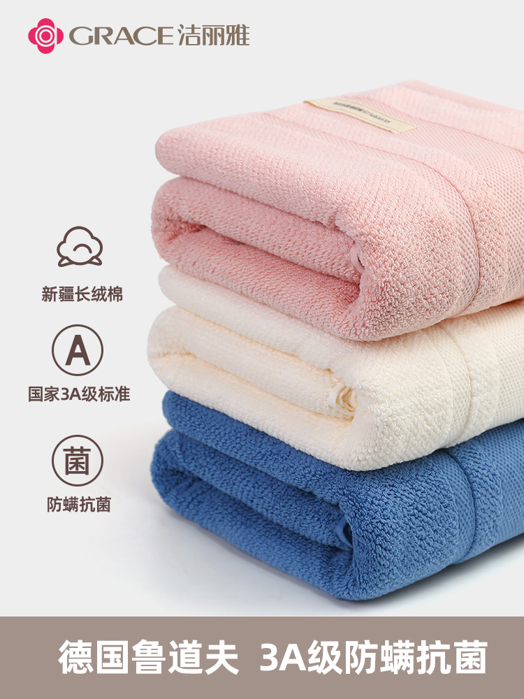 Jie Liya Xinjiang cotton bath towel Pure cotton adult water absorption quick-drying antibacterial towel Men and women household couple towel