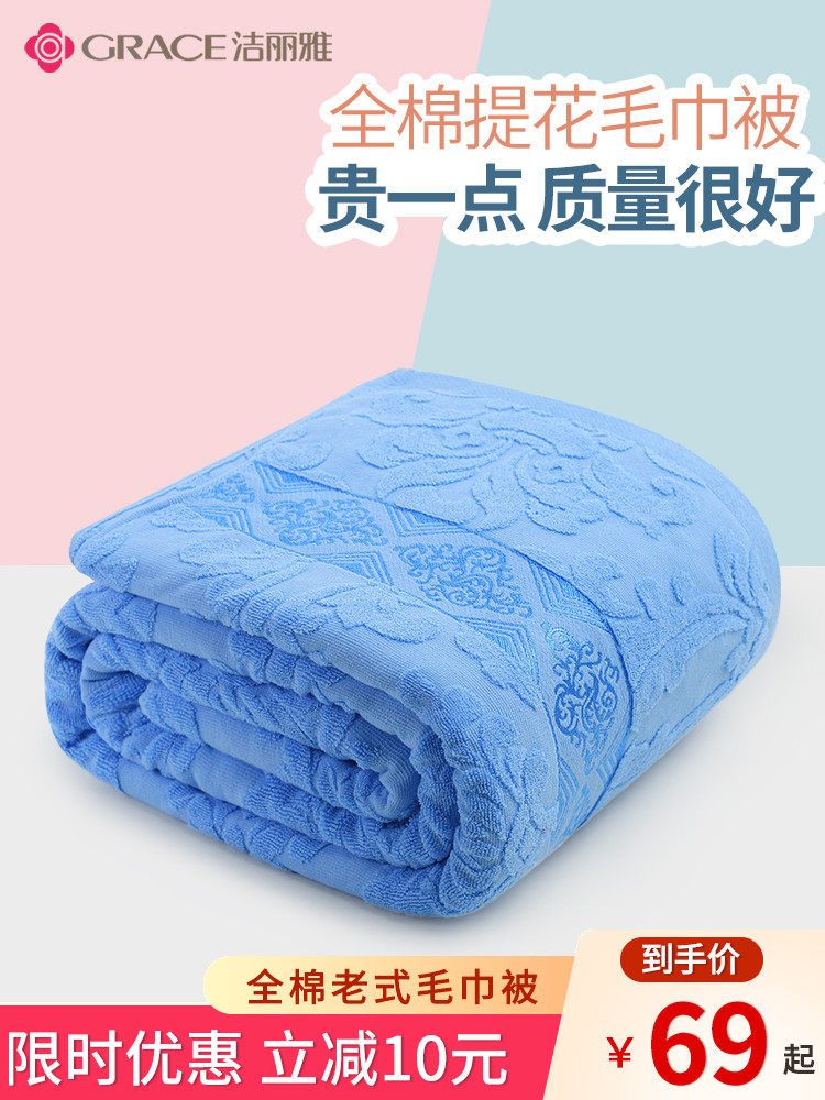 Jie Liya cotton cotton old-fashioned nostalgic towel quilt summer thin single towel nap blanket Air conditioning summer cool quilt