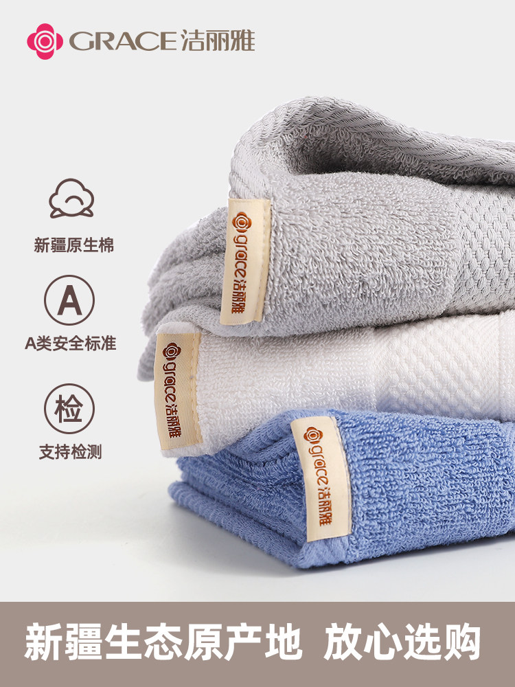 Jie Liya Xinjiang cotton towel 3 pure cotton face wash bath household adult men and women soft absorbent couple face towel