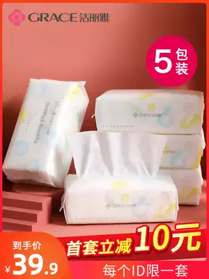 Jie Liya disposable facial towel women's pure cotton facial towel removable toilet paper Take-away facial cleansing face cotton soft towel 5 packs