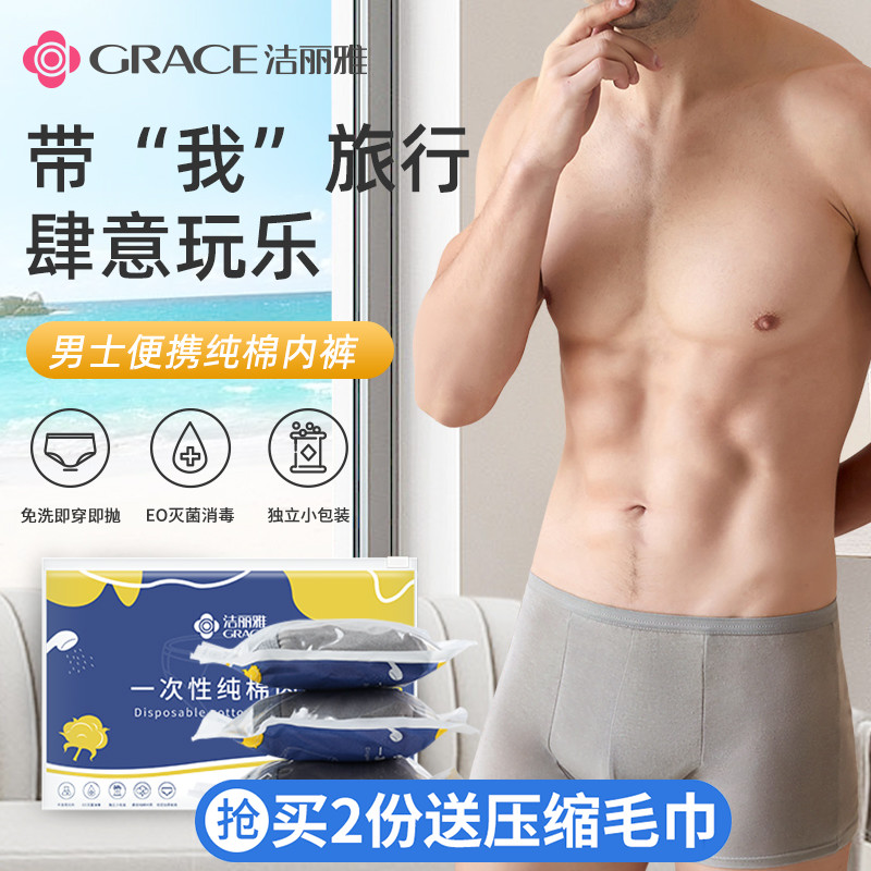 Clean Liya Free Wash Pants Men Travel Flat Angle Pure Cotton Paper Briefs Tourist Triangle Adults Free Shorts Shorts