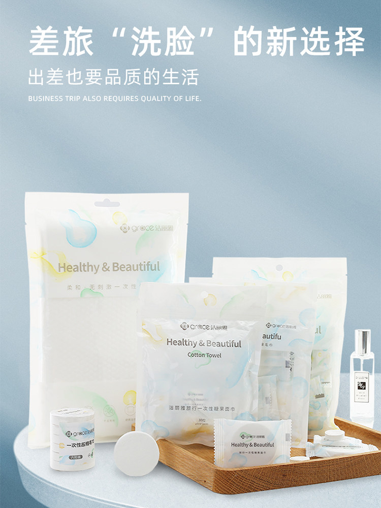 Jeriya travel cotton disposable face wash towel compressed towel bath towel thick portable women hotel travel supplies